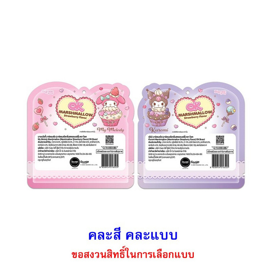 โอเค มาร์ชแมลโลสตรอเบอร์รี่ มายเมโลดี้&คุโรมิ คละแบบ 18 กรัม (แพ็ก 12 ชิ้น)