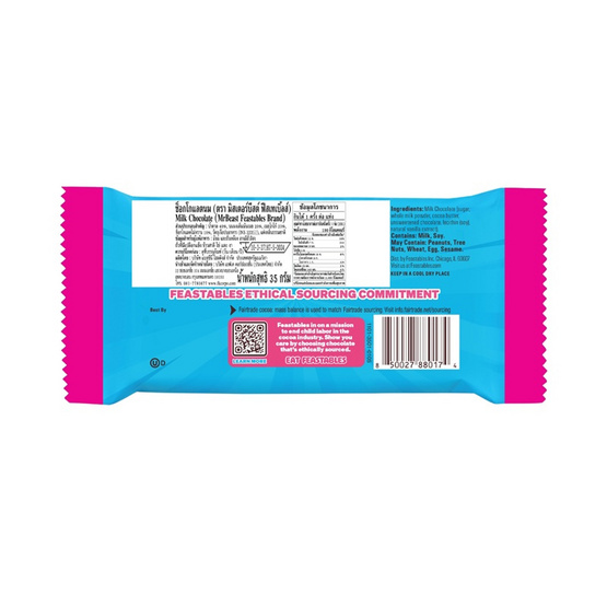 มิสเตอร์บีสต์ ช็อกโกแลตนม 35 กรัม