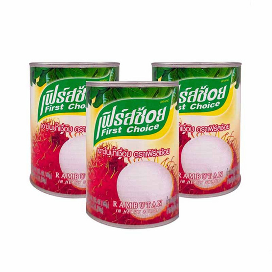 เฟิร์สช้อย เงาะในน้ำเชื่อม 20 ออนซ์ (แพ็ก 3 ชิ้น)