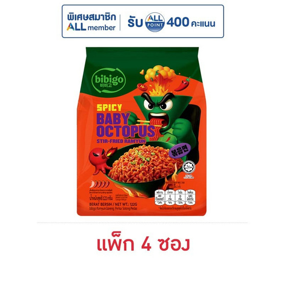 บิบิโกซองแบบแห้ง รสปลาหมึกเล็กผัดเผ็ด 122 กรัม (แพ็ก 4 ซอง)