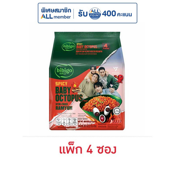บิบิโกซองแบบแห้ง รสปลาหมึกเล็กผัดเผ็ด 122 กรัม (แพ็ก 4 ซอง)