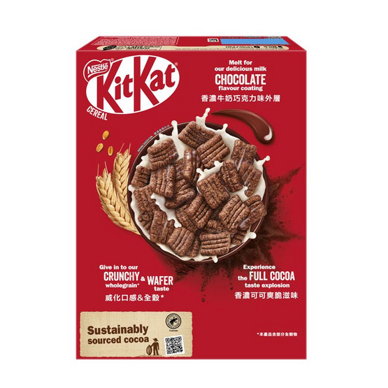 เนสท์เล่ คิทแคท อาหารเช้าซีเรียลโกโก้เคลือบรสช็อกโกแลตนม 330 กรัม