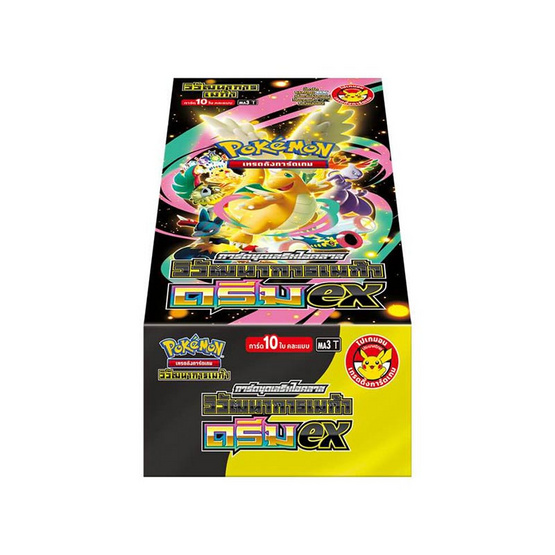 Pokemon Card Game ชุด MA3วิวัฒนาการเมก้า ดรีมex (1 box 10 ซอง)