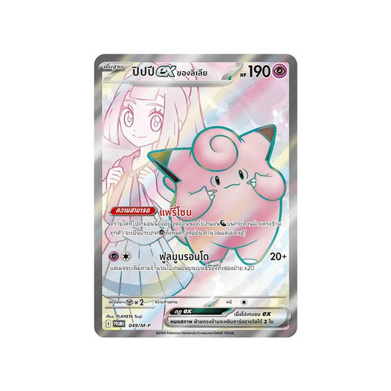 Pokemon Card Game ชุด MA3วิวัฒนาการเมก้า ดรีมex (2 box 20 ซอง)+การ์ดโปโม(คละแบบ) 1 ใบ