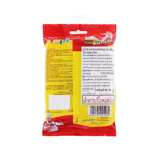 ยูปี้ กัมมี่ลันช์กลิ่นผลไม้ 65 กรัม