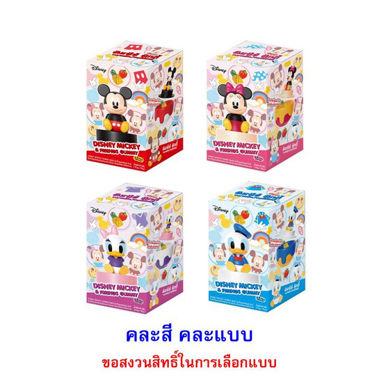 ดิสนีย์ มิกกี้แอนด์เฟรนด์กัมมี่รสผลไม้ คละแบบ 25 กรัม (แพ็ก 4 ชิ้น)