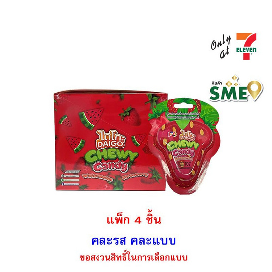 ไดโกะ ลูกอมเคี้ยวหนึบ 70 กรัม (แพ็ก 4 ชิ้น)