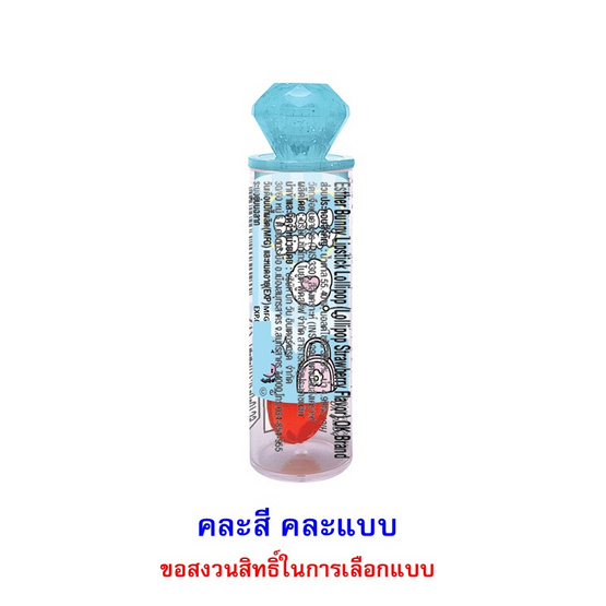 โอเค อมยิ้มสตรอเบอร์รี่ เอสเธอบันนี่พร้อมลิปสติกลอลลิป๊อป คละแบบ 5 กรัม (แพ็ก 12 ชิ้น)
