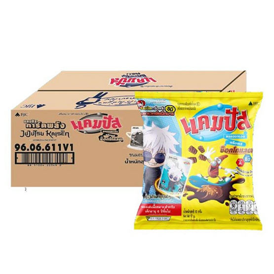 แคมปัส ขนมอบกรอบเคลือบรสช็อกโกแลต การ์ดคละลาย 24 กรัม (ยกลัง 48 ชิ้น)