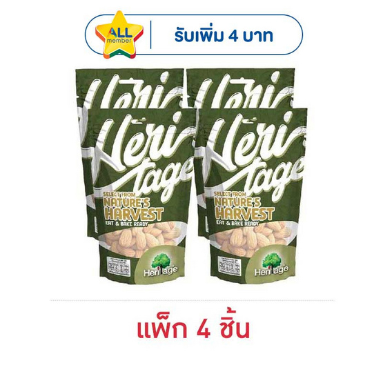 เฮอริเทจ อัลมอนด์อบไม่ใส่เกลือ 70 กรัม (แพ็ก 4 ชิ้น)