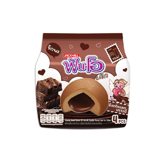 ฟันโอ พัฟเค้กกลิ่นบราวนี่ไส้ครีมกลิ่นช็อกโกแลต 60 กรัม (แพ็ก 6 ชิ้น)