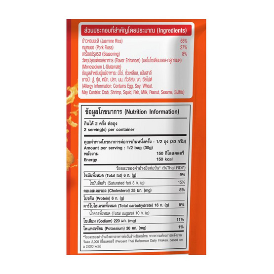 เจ้าสัว ข้าวตังหน้าหมูหยองหน้าล้น 60 กรัม (แพ็ก 3 ชิ้น)
