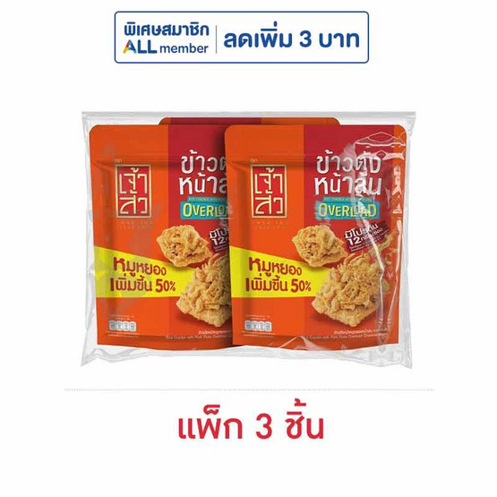 เจ้าสัว ข้าวตังหน้าหมูหยองหน้าล้น 60 กรัม (แพ็ก 3 ชิ้น)