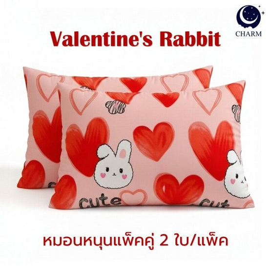 Charm หมอนหนุนเเพ็กคู่ Valentine's Rabbit 17x27 นิ้ว
