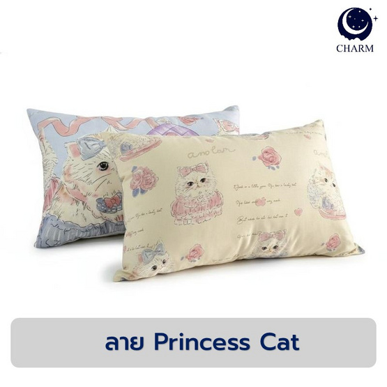 Charm หมอนหนุนเเพ็คคู่ Princess Cat 17x27 นิ้ว