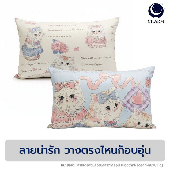Charm หมอนหนุนเเพ็คคู่ Princess Cat 17x27 นิ้ว