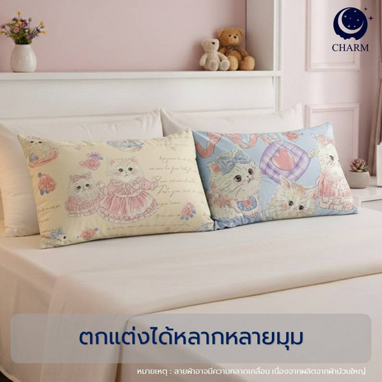 Charm หมอนหนุนเเพ็คคู่ Princess Cat 17x27 นิ้ว