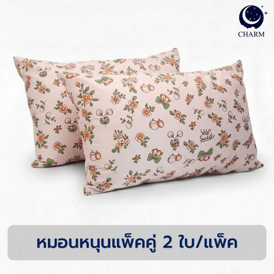 Charm หมอนหนุนเเพ็คคู่ Sweet Meadow 17x27 นิ้ว
