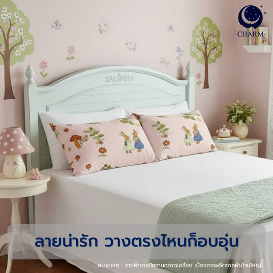 Charm หมอนหนุนเเพ็คคู่ Vintage Bunny 17x27 นิ้ว