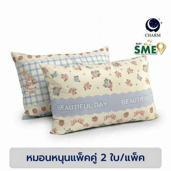 Charm หมอนหนุนเเพ็คคู่ Beautiful Bunny 17x27 นิ้ว