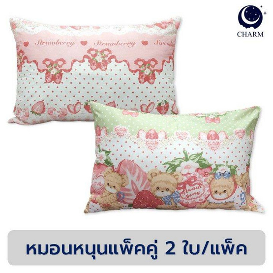 Charm หมอนหนุนเเพ็คคู่ Strawberry Teddy17x27 นิ้ว