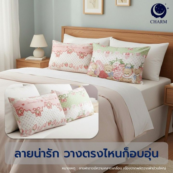 Charm หมอนหนุนเเพ็คคู่ Strawberry Teddy17x27 นิ้ว