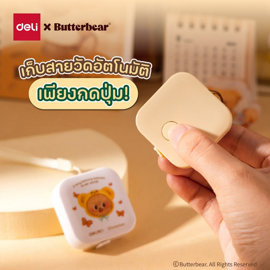 Deli สายวัด Butterbear 1.5 ม./60 นิ้ว HY410 คละลาย (แพ็ก 2 ชิ้น)