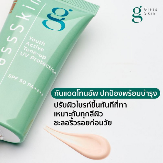 กลาส สกิน ยูธ แอคทิฟ โทนอัพ ยูวี โพรเทคชัน SPF50 PA++++ 50 มล.