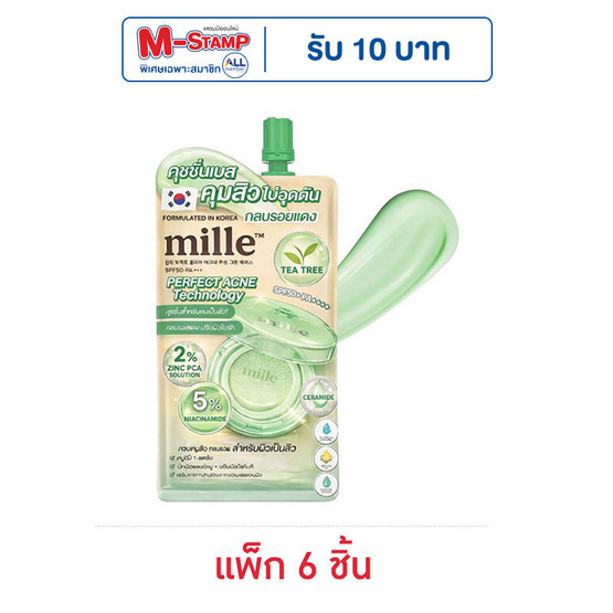 Mille คุชชั่น Perfect Clear Acne Cushion Green Base SPF50+ PA+++ 6กรัม แพ็ก 6 ชิ้น