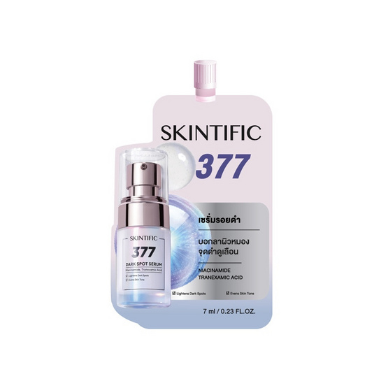 Skintific ซิมไวท์ 377 ดาร์ก สปอต เซรั่ม 7 มล. (แพ็ก 6 ซอง)