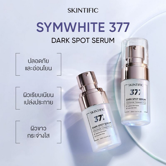 Skintific ซิมไวท์ 377 ดาร์ก สปอต เซรั่ม 7 มล. (แพ็ก 6 ซอง)