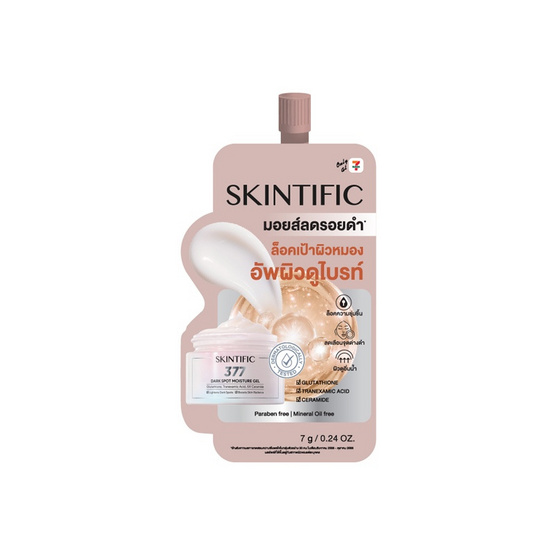 Skintific ซิมไวท์ 377 ดาร์ก สปอต มอยส์เจอร์ เจล 7 กรัม (แพ็ก 6 ซอง)