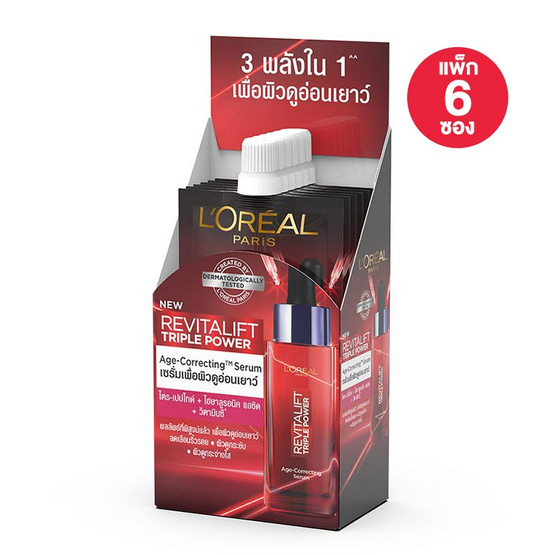 ลอรีอัล รีไวทัลลิฟท์ ทริปเปิล พาวเวอร์ เอจ-คอเรคติ้ง เซรั่ม 7 มล. (แพ็ก 6 ซอง)