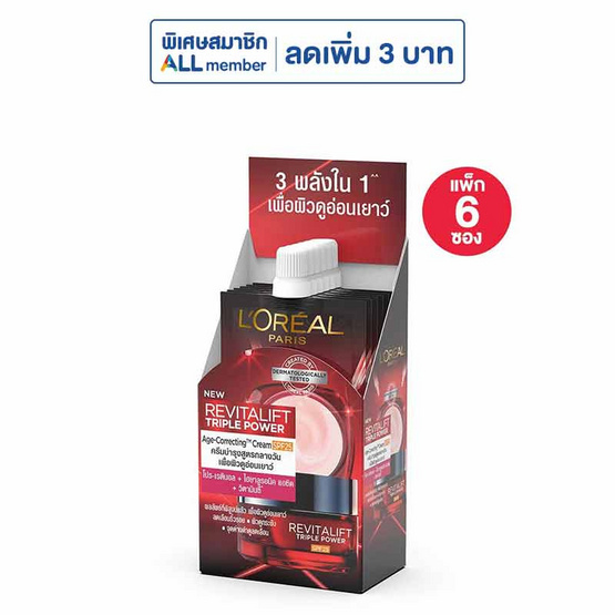 ลอรีอัล รีไวทัลลิฟท์ ทริปเปิล พาวเวอร์ เอจ-คอเรคติ้ง ครีม SPF25 7 มล. (แพ็ก 6 ซอง)
