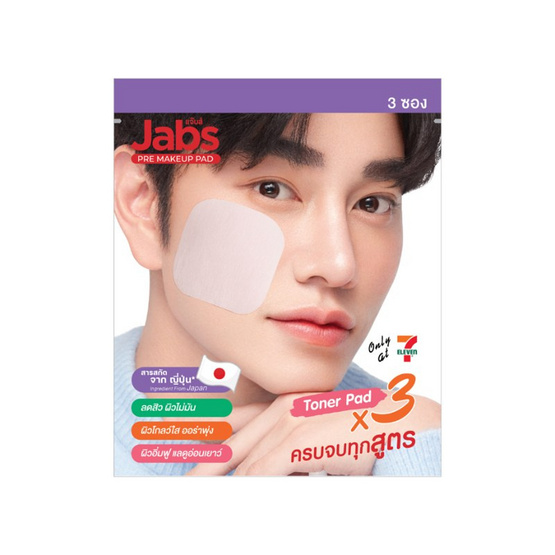 แจ๊บส์ พรี เมคอัพ แพด โทนเนอร์ แพด 3 สูตร (3 ซอง / 12 แผ่น)