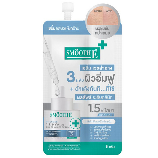 สมูทอี อินเซนทีฟ 1.5 ไฮยา ลิฟท์ ฟิลเลอร์ ไวท์ เซรั่ม 5 กรัม (แพ็ก 6 ซอง)