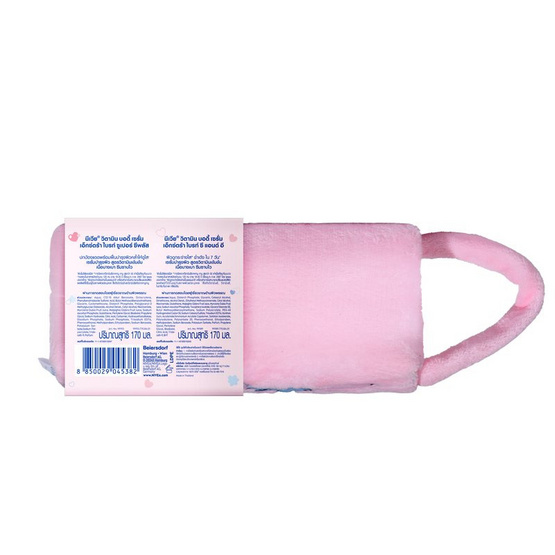 Set นีเวีย บอดี้ เซรั่ม ซูเปอร์ซีพลัส 170 มล. + บอดี้ เซรั่ม C&E 170 มล.