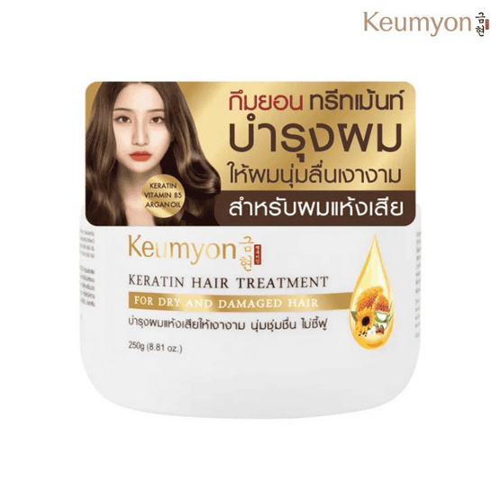 Keumyon ทรีทเม้นท์ Keratin Hair Treatment 250 กรัม