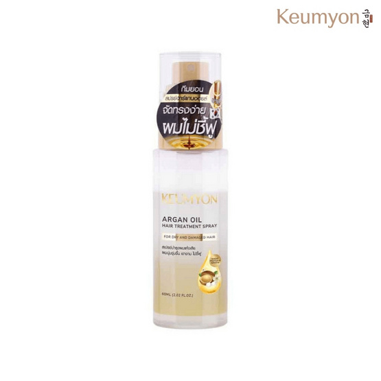 Keumyon สเปรย์บำรุงผม Argan Oil Hair Treatment Spray 60 มล.