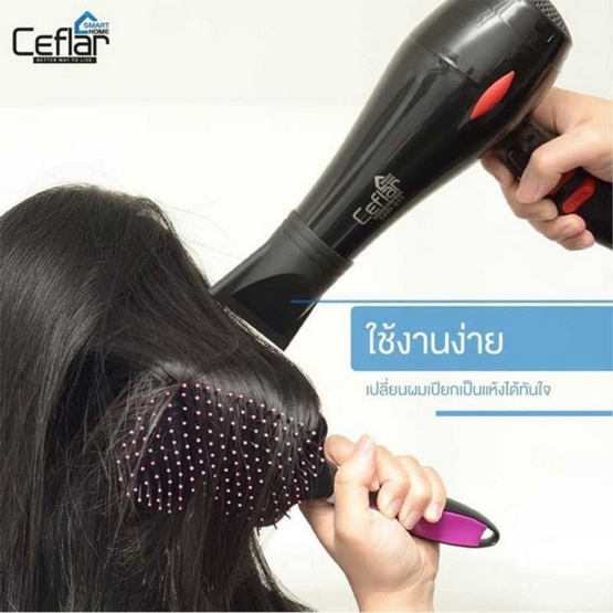 Ceflar เครื่องเป่าผม 1000 วัตต์ รุ่น CHD-011 สีดำ