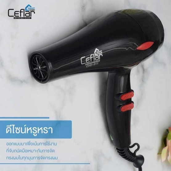 Ceflar เครื่องเป่าผม 1000 วัตต์ รุ่น CHD-011 สีดำ