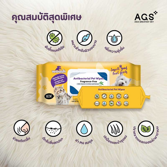 WOOSH ผ้าเช็ดทำความสะอาดสัตว์เลี้ยงปราศจากกลิ่นน้ำหอม 100 แผ่น