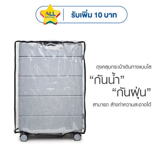 HQLUGGAGE ถุงคลุมกระเป๋าเดินทาง PVC แบบใส