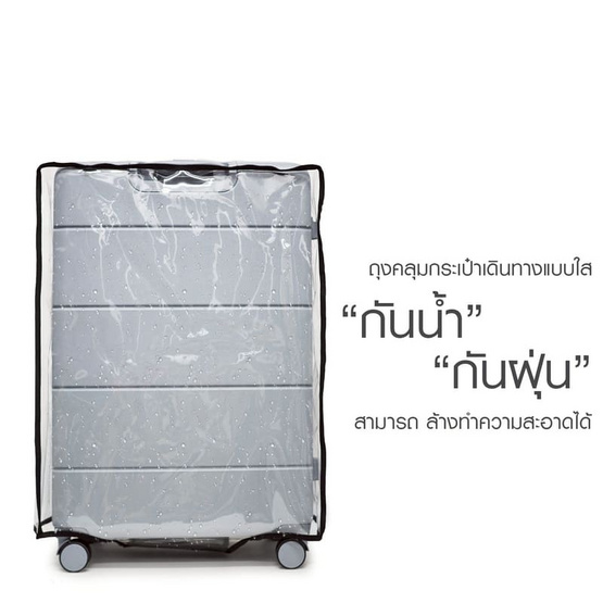 HQLUGGAGE ถุงเก็บกระเป๋าเดินทางแบบใส PVC เปิดด้านหน้า
