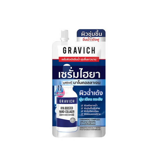 Gravich ไฮยา คอลลาเจน มอยส์ บูสเตอร์ เซรั่ม 10 มล.(แพ็ก 6 ชิ้น)