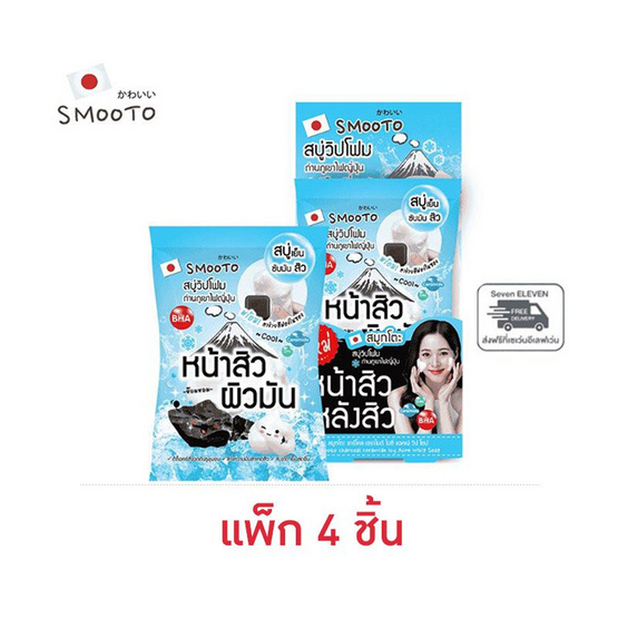 Smooto สบู่วิปโฟม Charcoal Ceramide Icy Acne Whip Soap 60 กรัม (แพ็ก 4 ชิ้น)