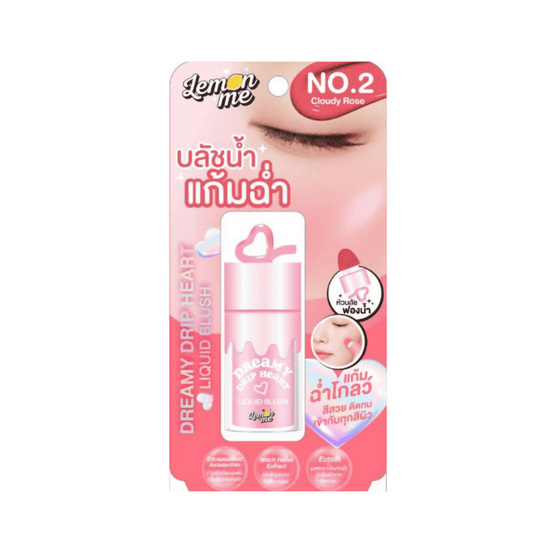 Lemon Me บลัช  Dreamy Drip Heart Liquid Blush No.2 Cloudy Rose 7.8 กรัม