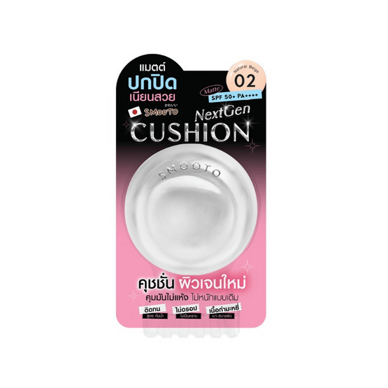 Smooto คุชชั่น Next Gen Cushion 12 กรัม