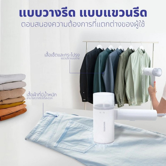 Kashiwa เตารีดไอน้ำ รุ่น HD-206