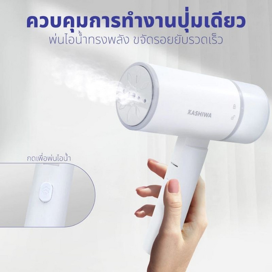 Kashiwa เตารีดไอน้ำ รุ่น HD-206